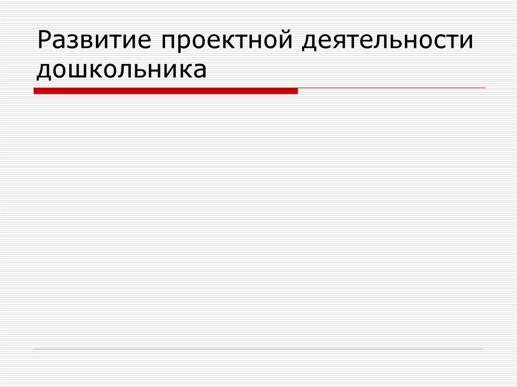 Отечественная понятие. Отечественная концепция. Отечественные концепции памяти.