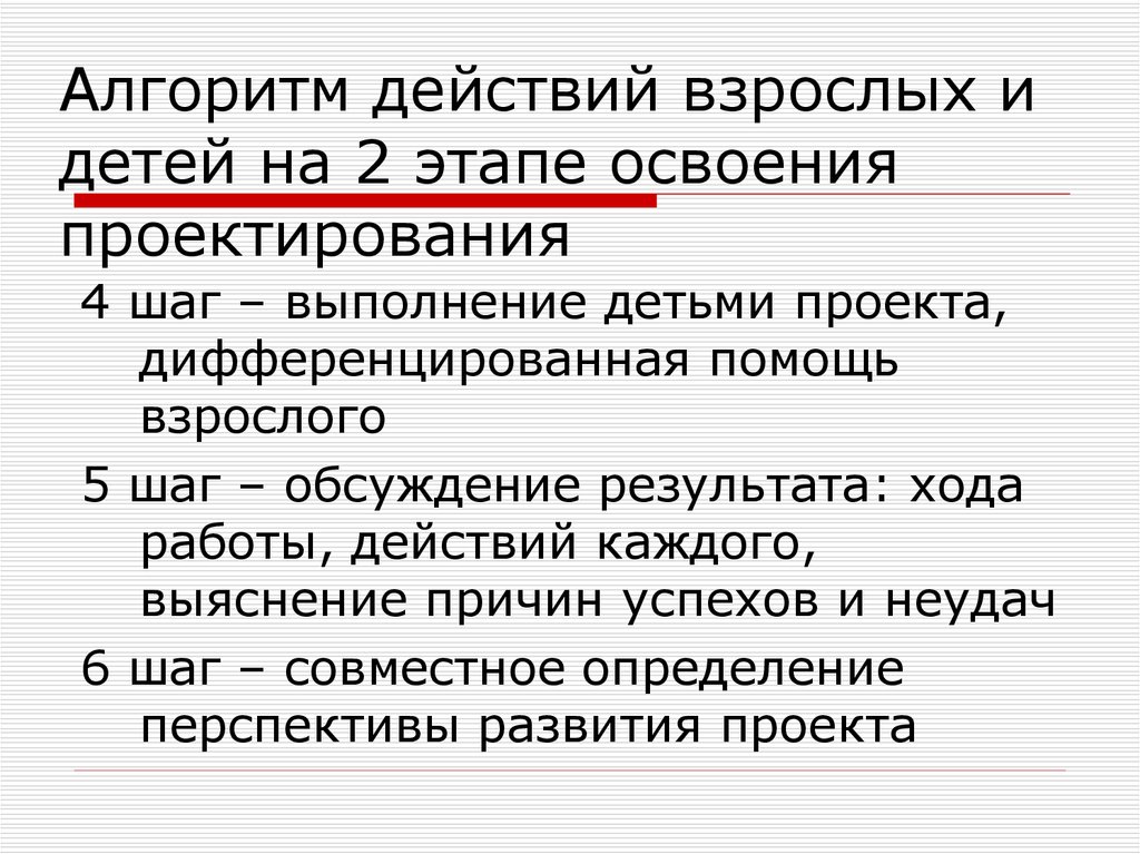 Этапы овладения деятельностью. Этапы освоения металлов.