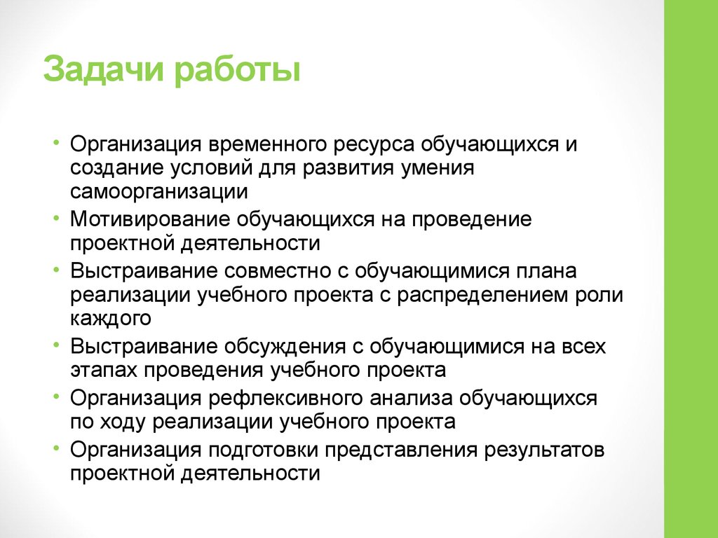 Временные ресурсы. Что такое ресурсы обучающегося. Временный ресурс. Временные ресурсы 5 класс.