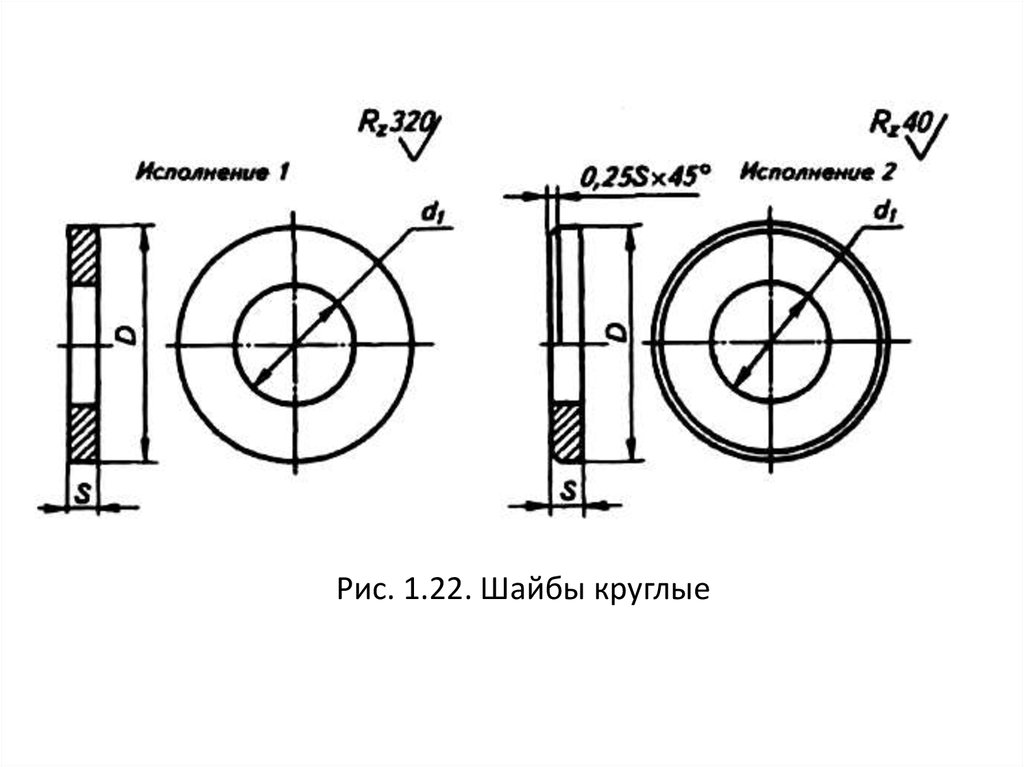 Шайбы на чертеже