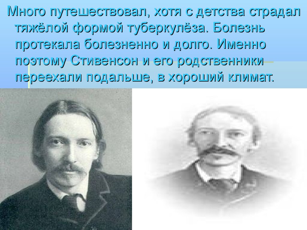 Биография стивенсона 5 класс краткая биография презентация