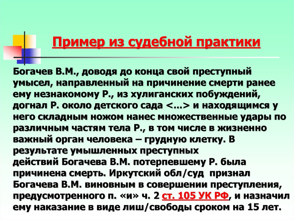 Судебная практика по промышленным образцам