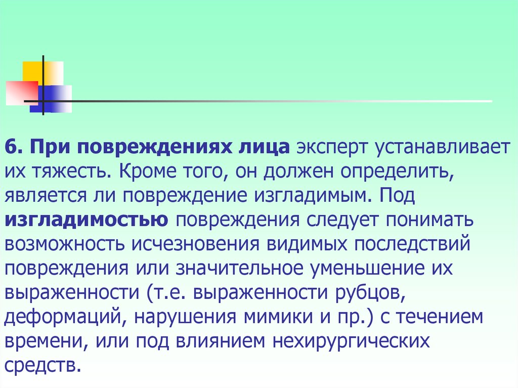 Является определяющим