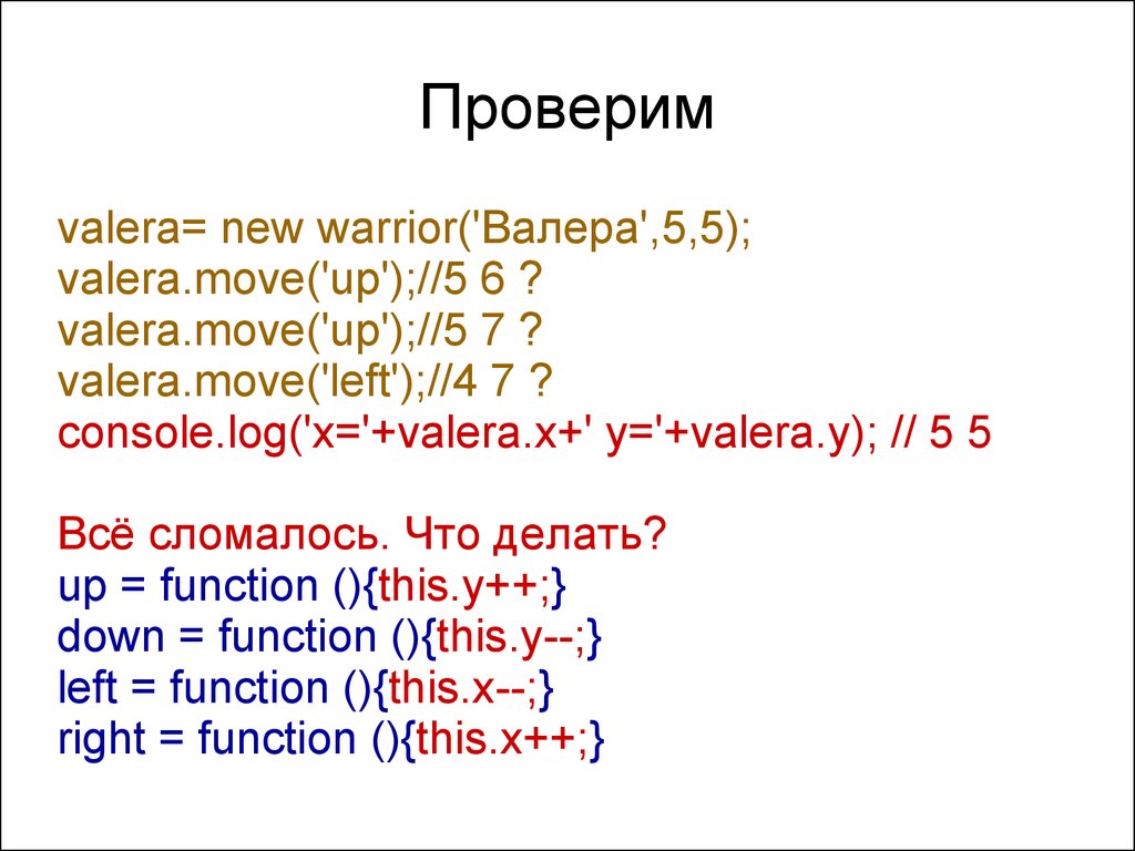 Основы JAVASCRIPT. Особенности JAVASCRIPT. Основы js.