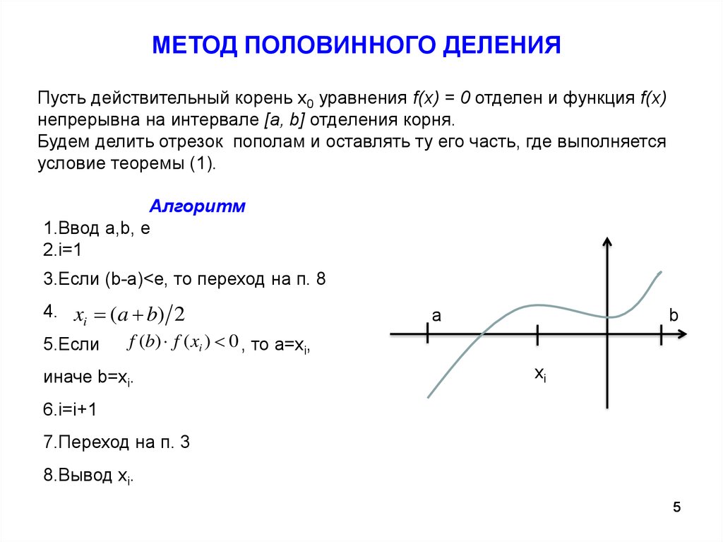 Задача 3 разделите данный отрезок пополам