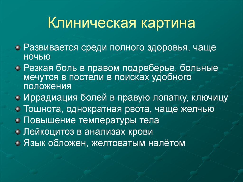 Карта вызова острая задержка мочи у женщины