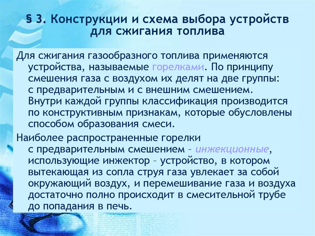 Показатель качества топлива