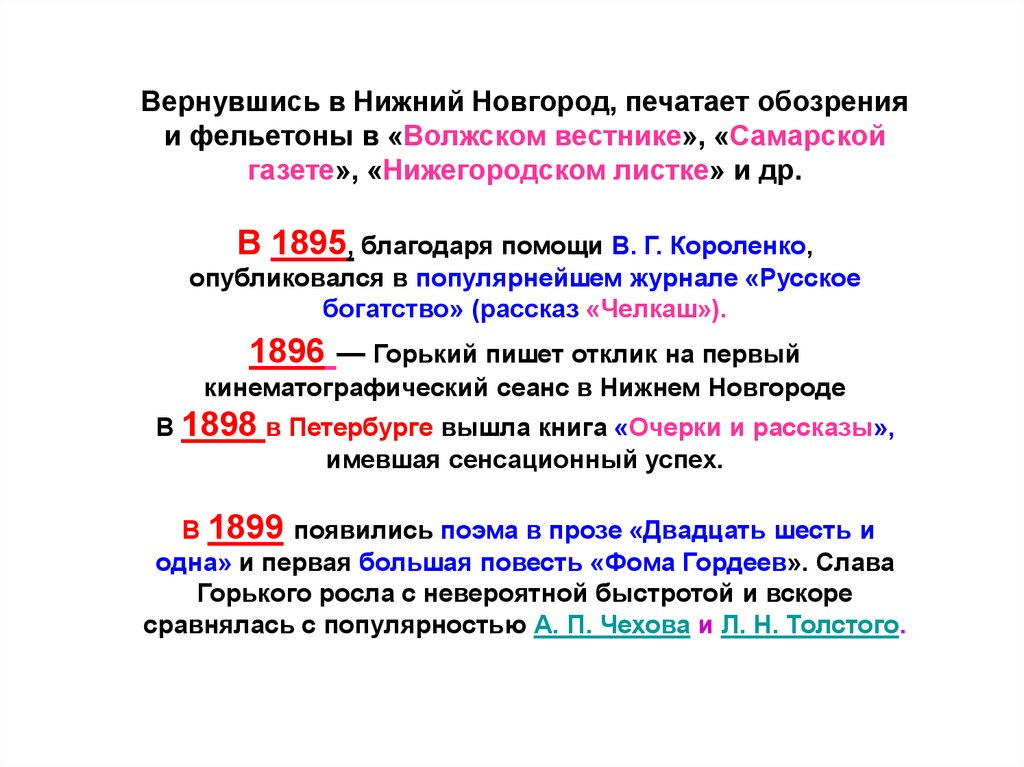 Рассказ о праведной земле. Как европейские страны боролись с Османской агрессией. Борьба с Османской империей кратко. Династия Стюартов в Англии. Борьба Европы с Османской империей.