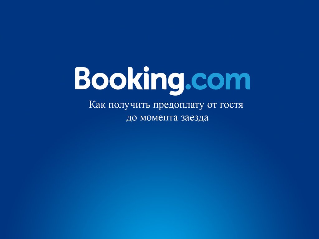 New booking ru. Букинг картинки. Bauking. Презентация на тему booking com. Booking сом.
