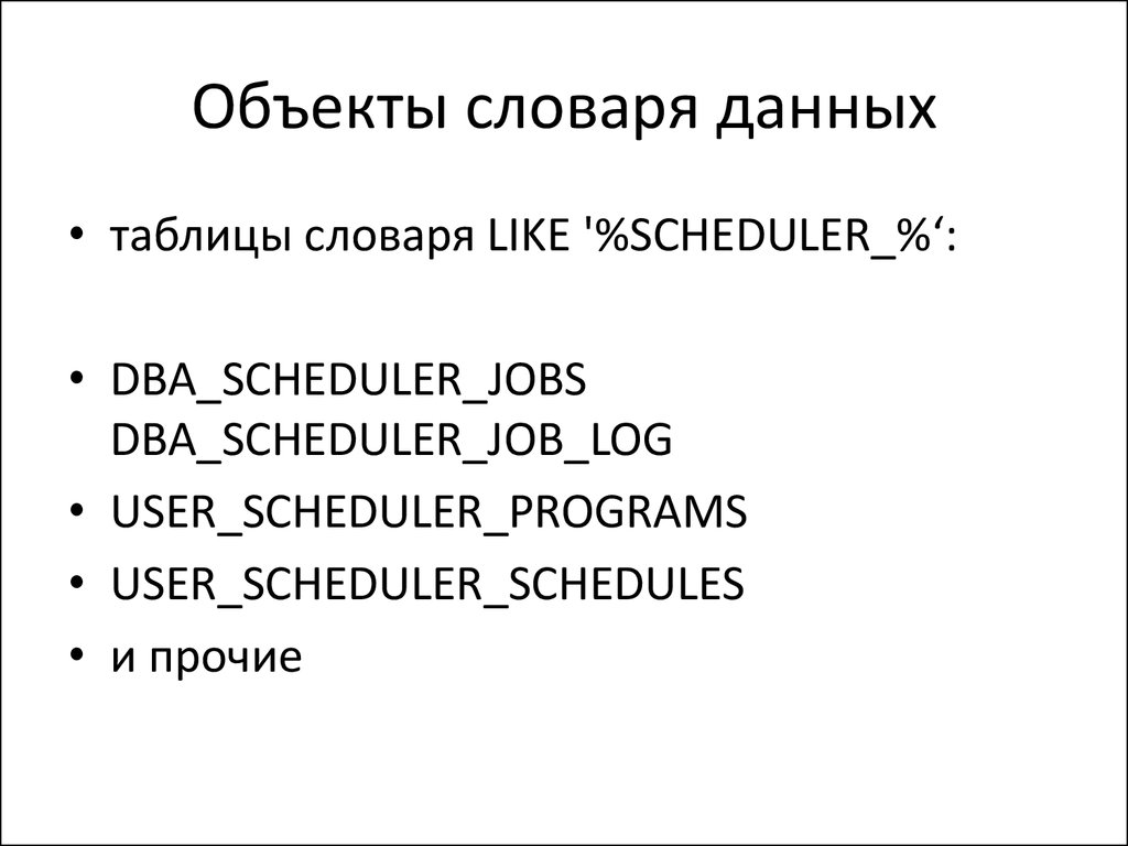 Что такое неименованный блок oracle