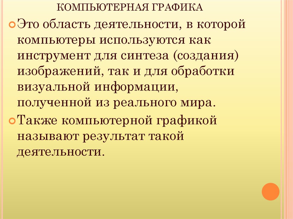 Основной структурной единицей участников проекта является ответ