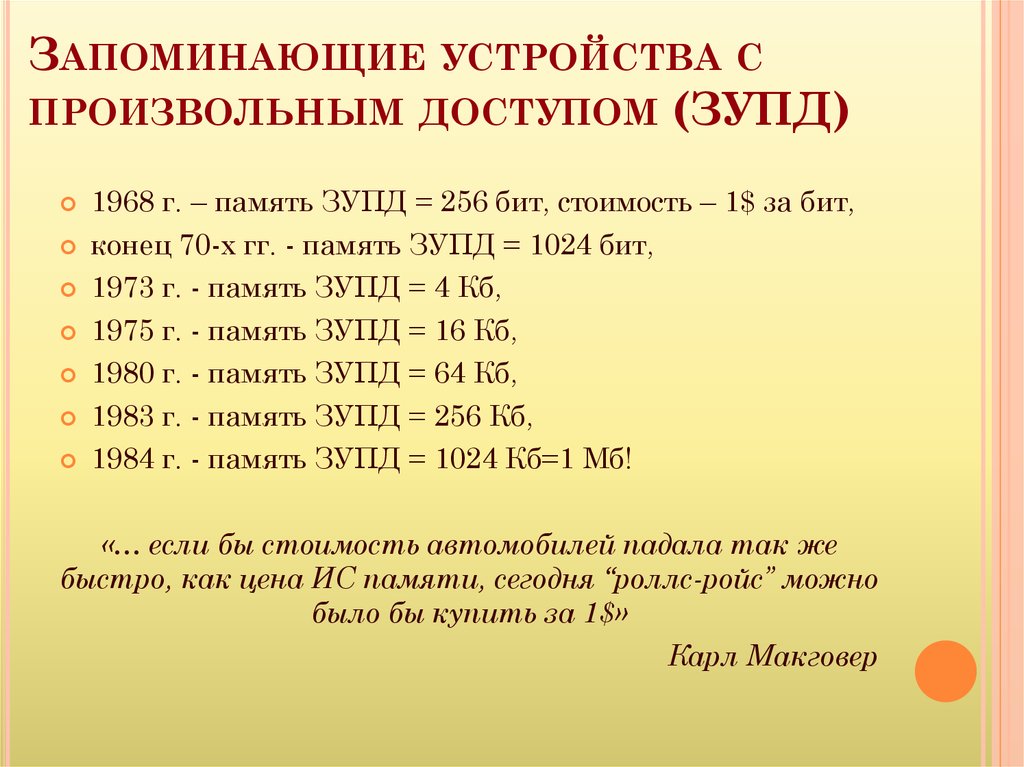 История возникновения компьютерной графики виды и области применения компьютерной графики