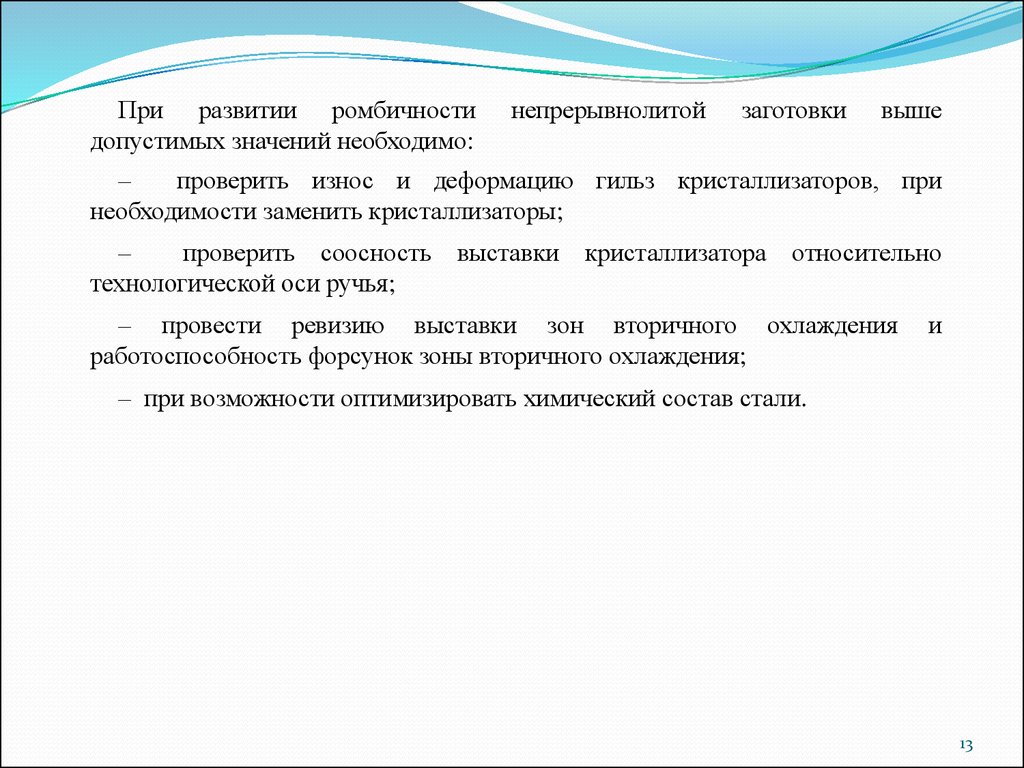 Необходимость заменить. Ромбичность заготовки. Ромбичность заготовки расчёт. Как измерить Ромбичность. Как мерить Ромбичность заготовки.