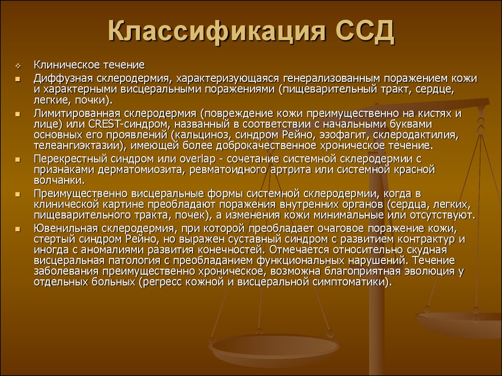 Системная склеродермия. Основные клинические проявления системной склеродермии. Системная склеродермия ссд. Для системной склеродермии характерно. Классификация ссд.