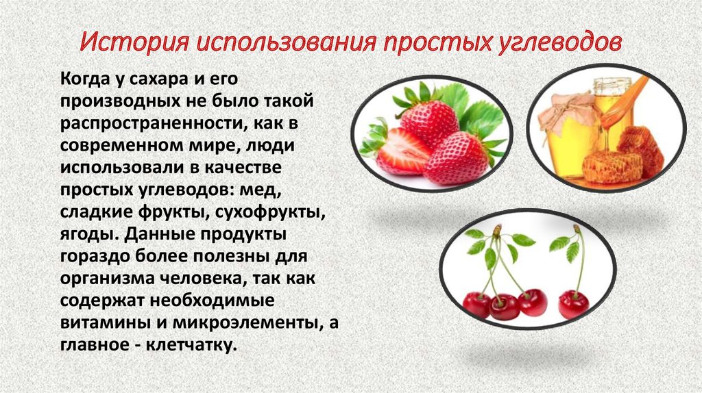 Аминокислоты и простые углеводы. Отказ от простых углеводов. Отказаться от углеводов. Простые углеводы применение. Что будет если отказаться от углеводов.