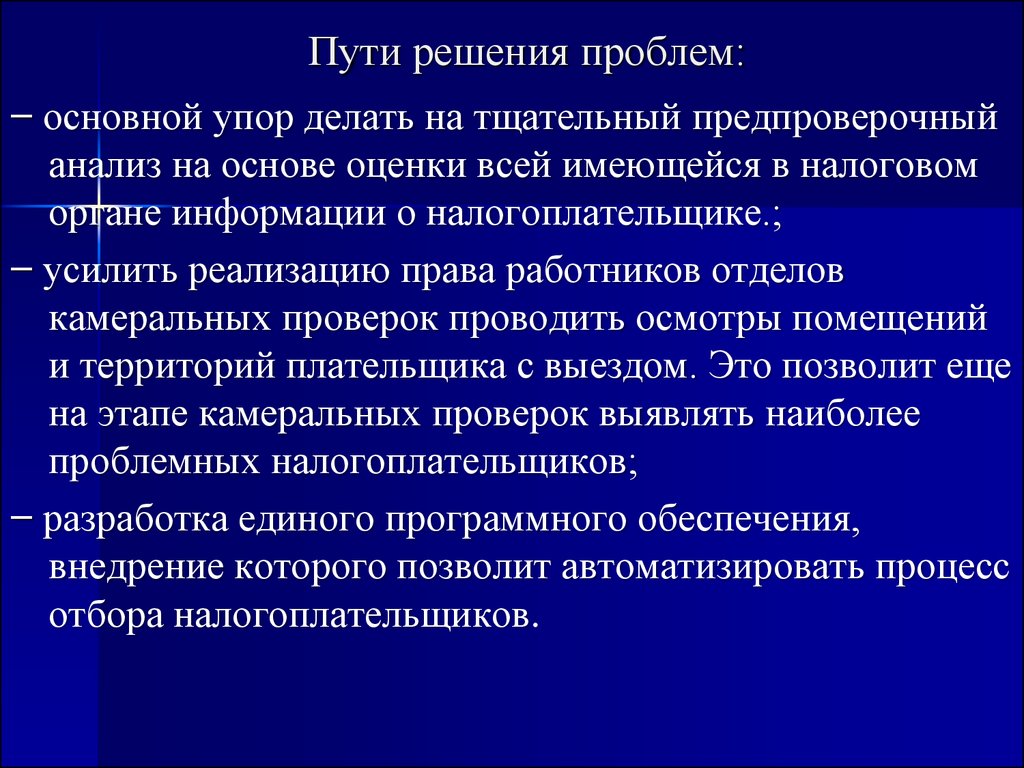 Пути решения проблемы балхаша