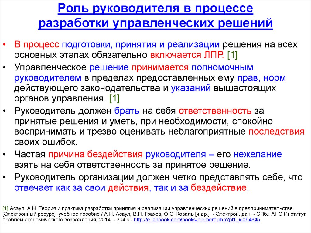 Решение по конкретному делу которое является образцом при принятии аналогичных решений это