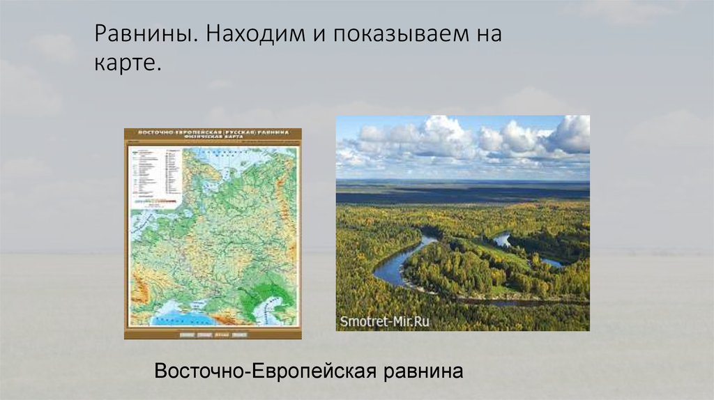 Какая низменность ниже уровня моря