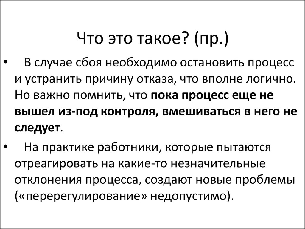 Что такое пр. Что такое проспект определение. Пр. Что такое пруйму. Что такое првлж.