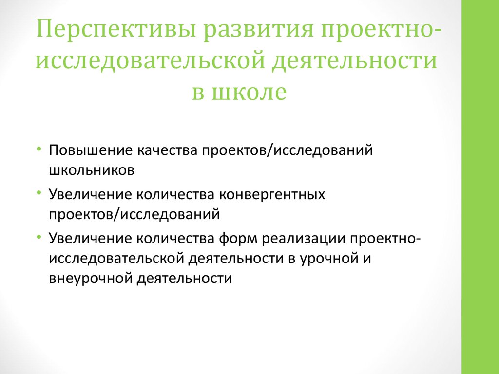 Перспективы развития учебников