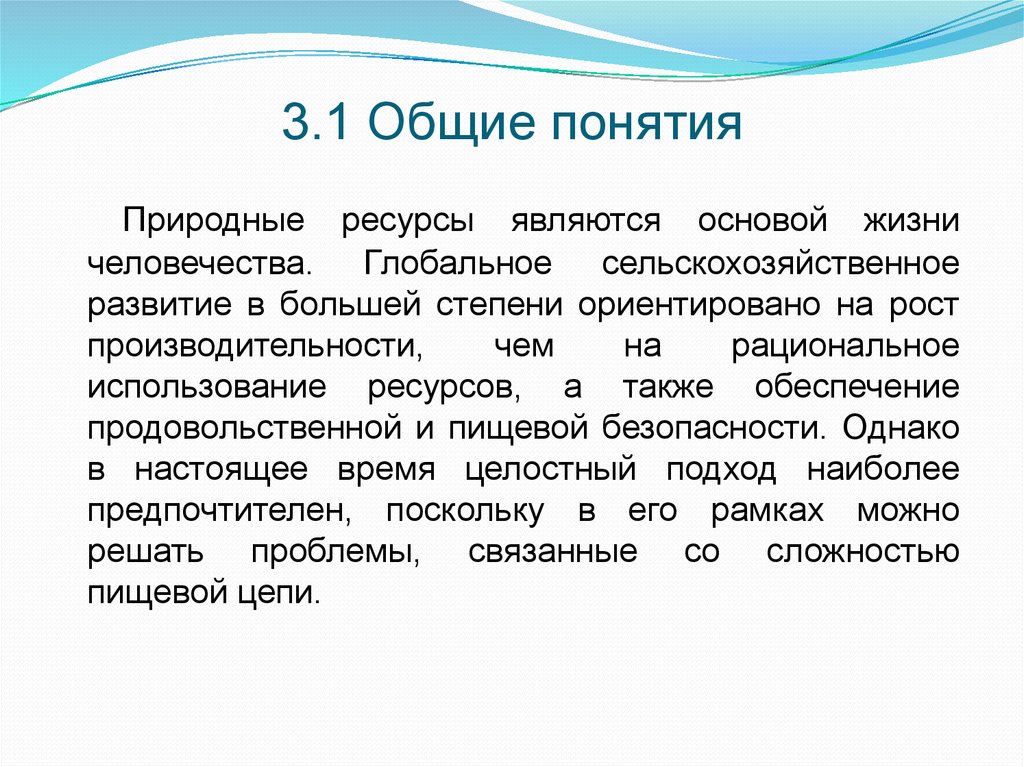 Естественные понятия. Общие понятия. Общие понятия картинки. Понятию натуральное обеспечение. Общее понимания области.