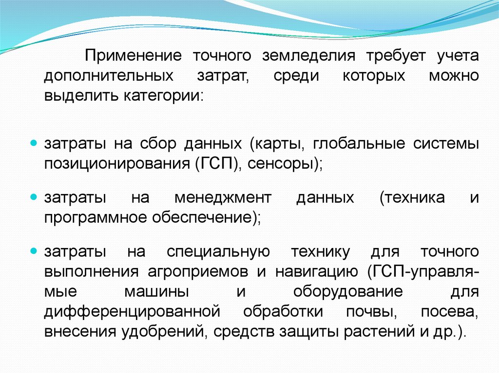 Среди категорий выделяют. Категории затрат. Системы глобального позиционирования (ГСП),. Категории выделительства это. Земледел 3 разряд.