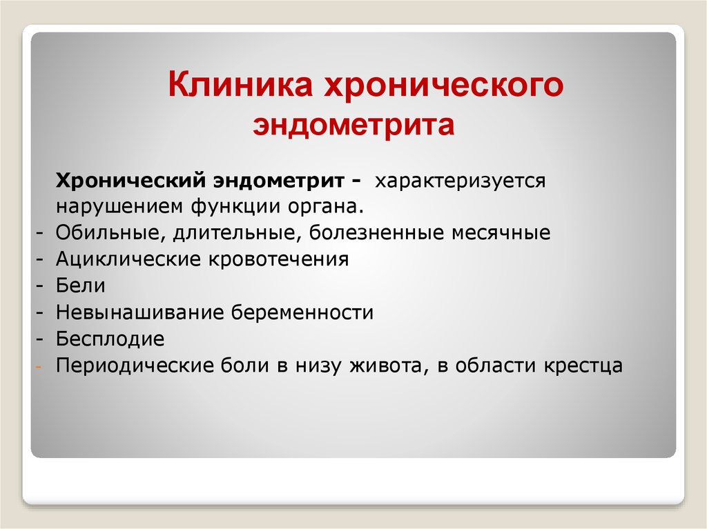 Аднексит у женщин ♀️ — симптомы, причины, диагностика и лечение | Блог ЛДЦ Здоровье