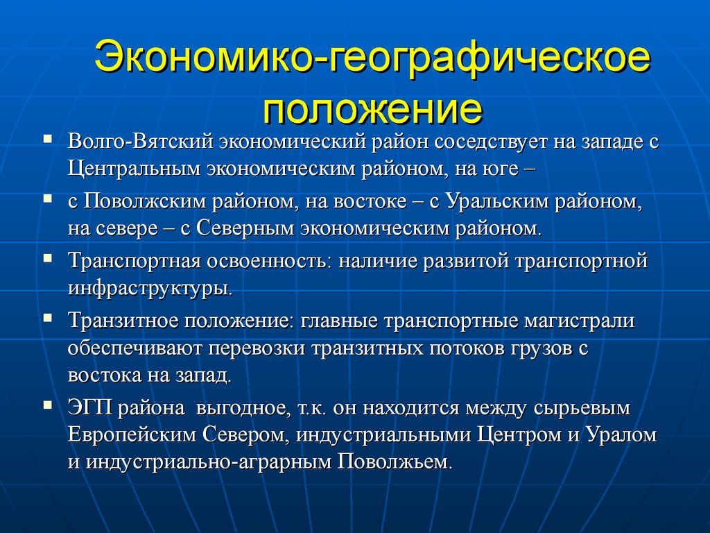 План описания экономического района