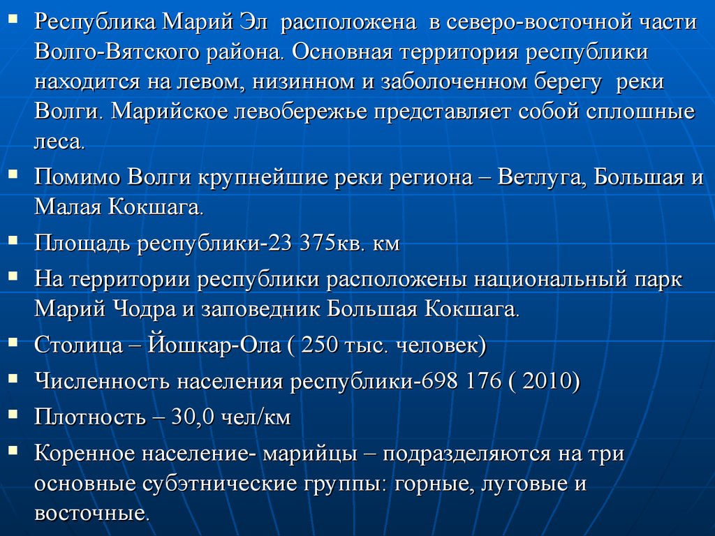 Национальный состав волго вятского. История освоения территории Волго Вятского района кратко.