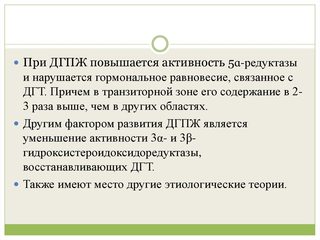 отосклероз степени. повышенное содержание бета активности. особенности обмена веществ опухолевых клеток. возросла активность. фармакотерапия хронической сердечной недостаточности.