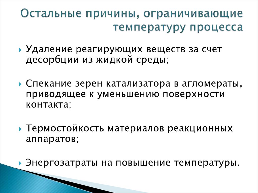 Высокая интенсивность это