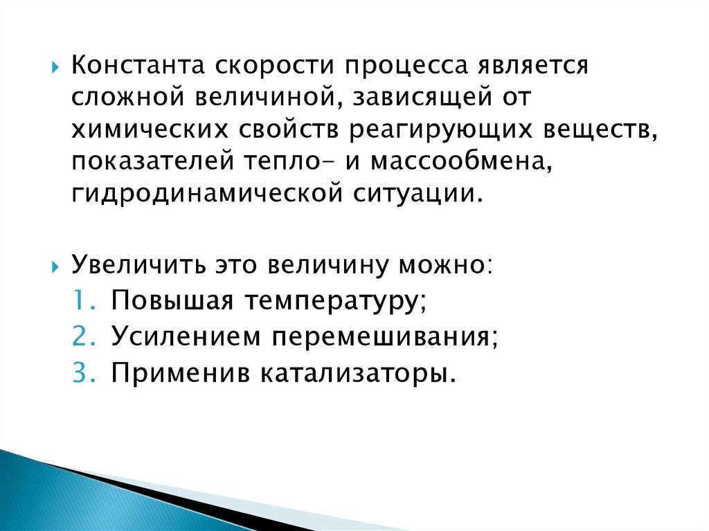 Высокая интенсивность это