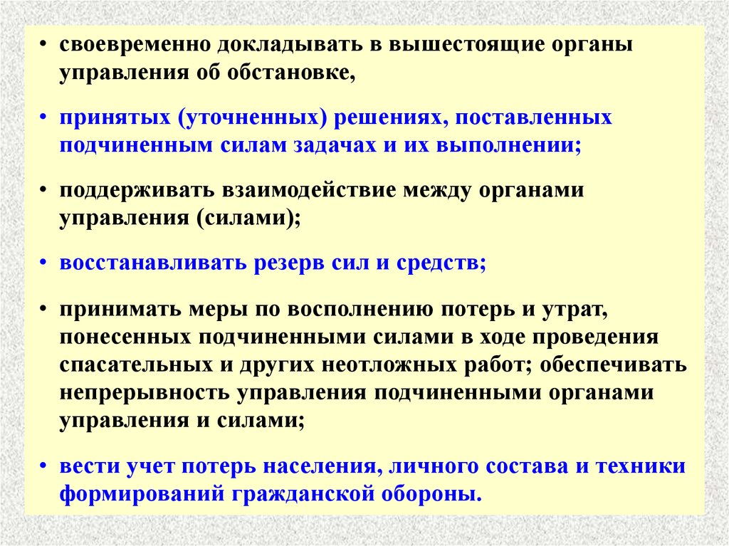 Примет ситуацию. Основные задачи ликвидации последствий террористических актов. Проведение АСР при террористических актах.