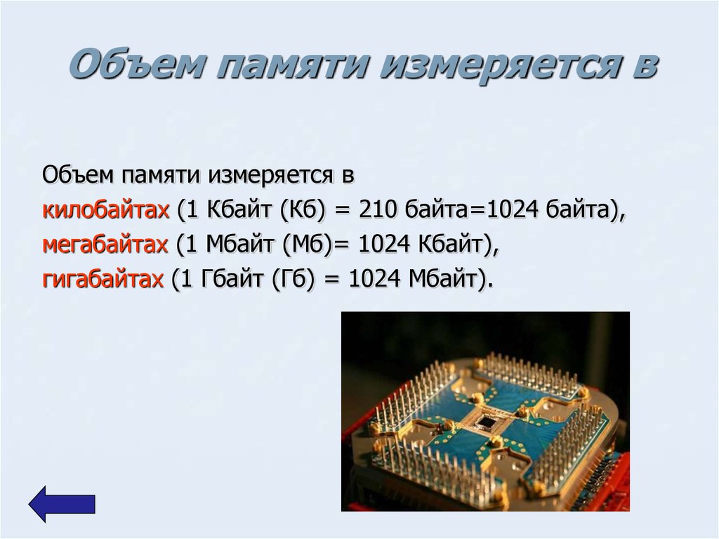 Кольца истории и национальная память презентация