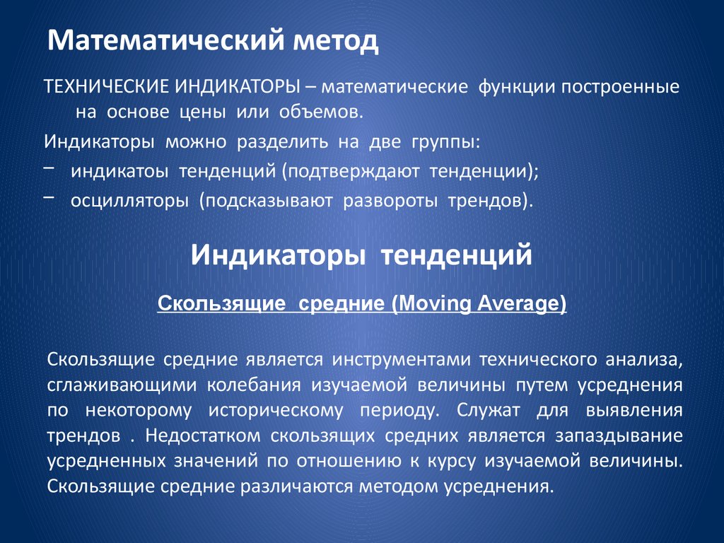 Выявить тенденции