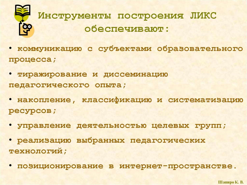 Возможность тиражирования. Слайд тиражирование опыта.