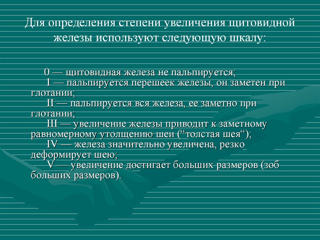 По степени увеличения