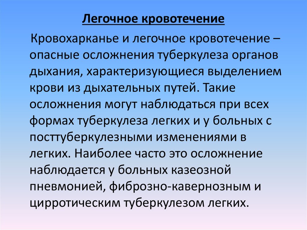 Сайт фтизиатрии