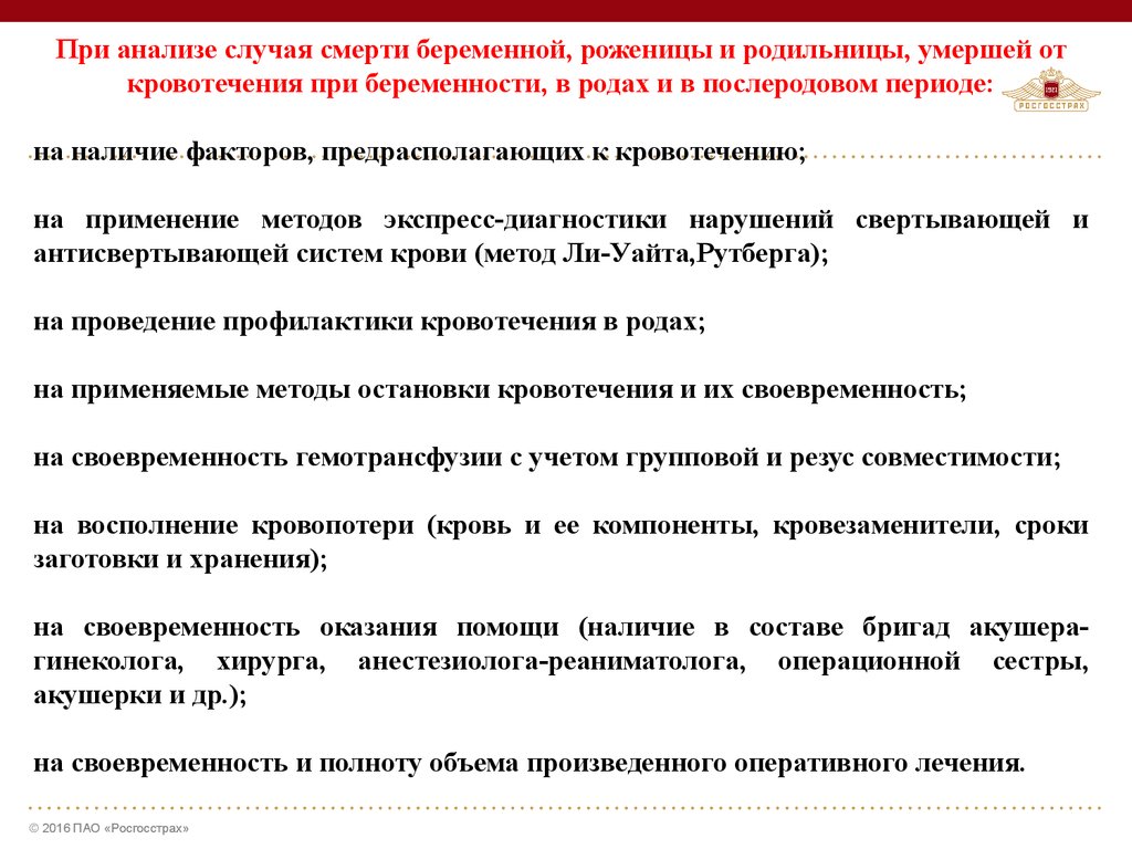 Анализ случая. Дефектная карта медицинская. Медицинский случай анализ.