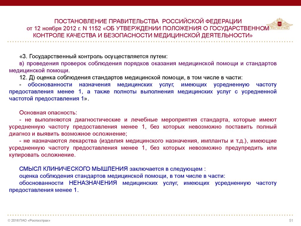 565 постановление правительства о военно врачебной экспертизе