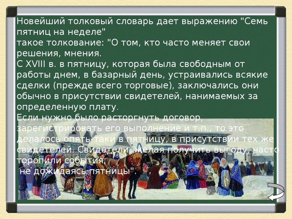 Московские слова. Московские слова и выражения. Особенные московские слова. Московские слова и словечки.