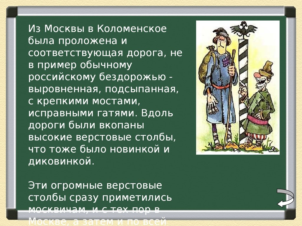 Московская текст. Московские слова. Московские слова и словечки. Московские слова и выражения.