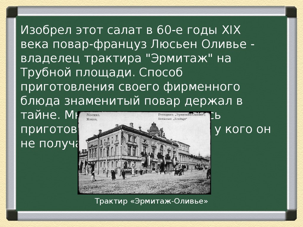 Эрмитаж на трубной площади. Рассказ а п Чехова в Москве на трубной площади. В Москве на трубной площади Чехов. Стихотворение Чехова в Москве на трубной площади. П Чехов в Москве на трубной.