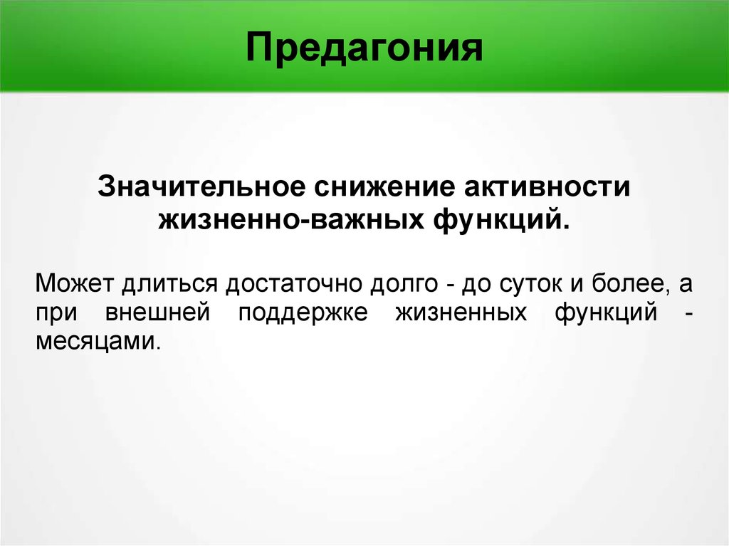 Какие специальные эффекты могут использоваться для оживления презентации