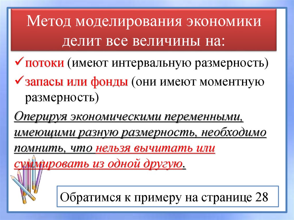 Выберите метод