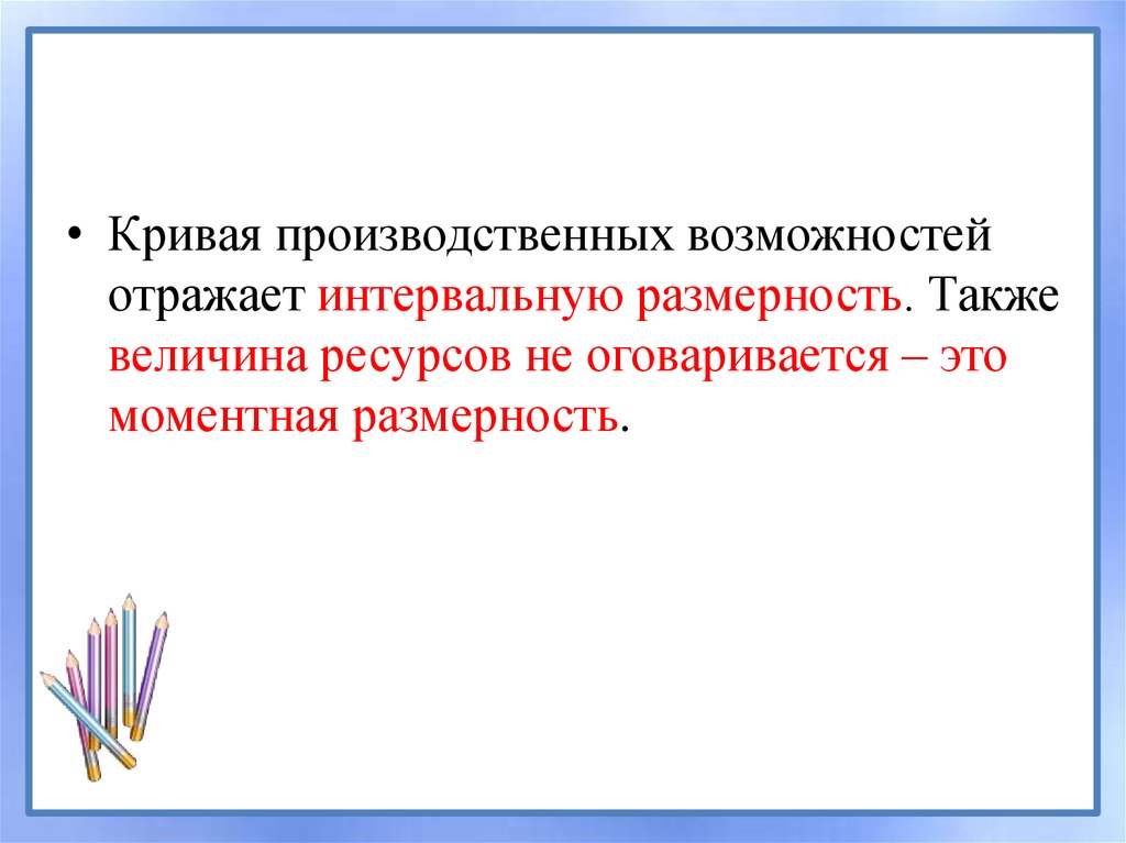 Экономические величины. Размерность экономических величин. Размерность в экономике. Измерение экономических величин. Моментные величины в экономике.