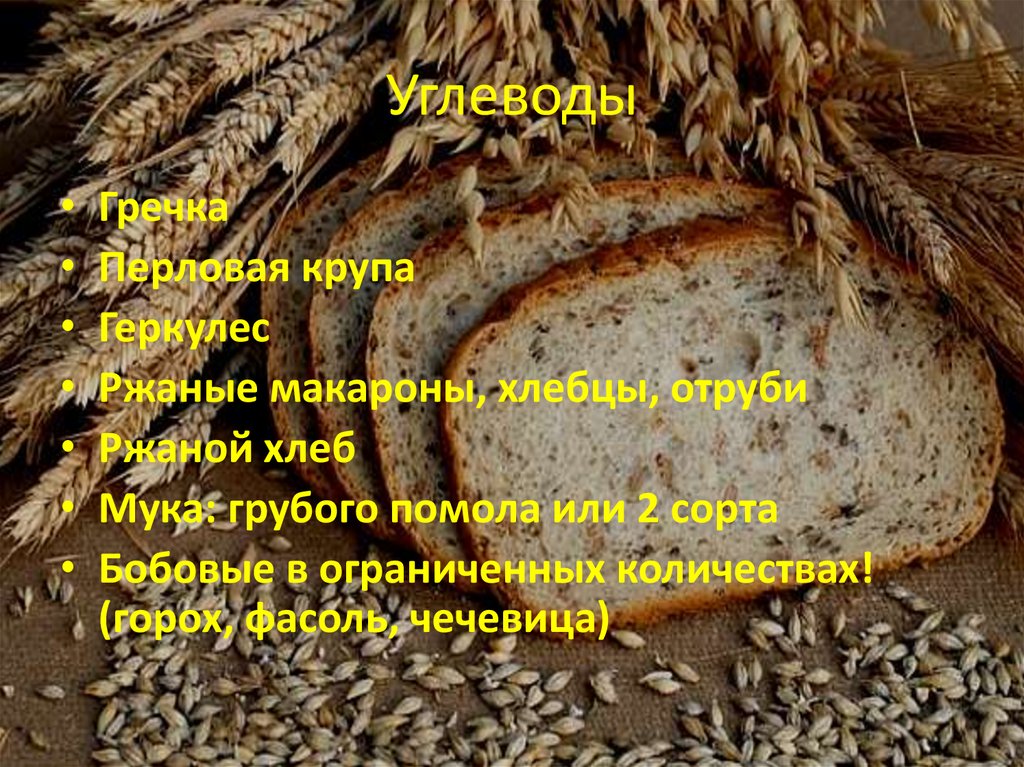 Название хлебов грубого помола. Хлебные изделия из муки грубого помола. Ржаной хлеб грубого помола. Хлеб грубого помола с отрубями. Хлеб из муки грубого помола с отрубями.