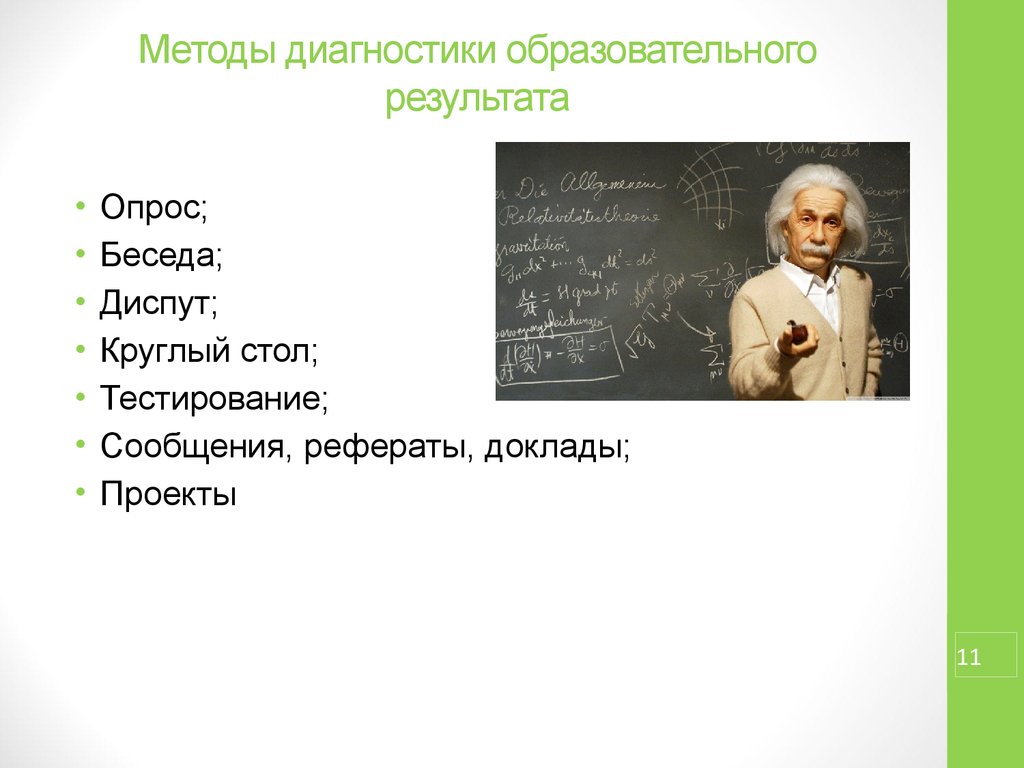 Величайшие открытия физики. Открытия в физике. Проект по физике тема Великие открытия физики.