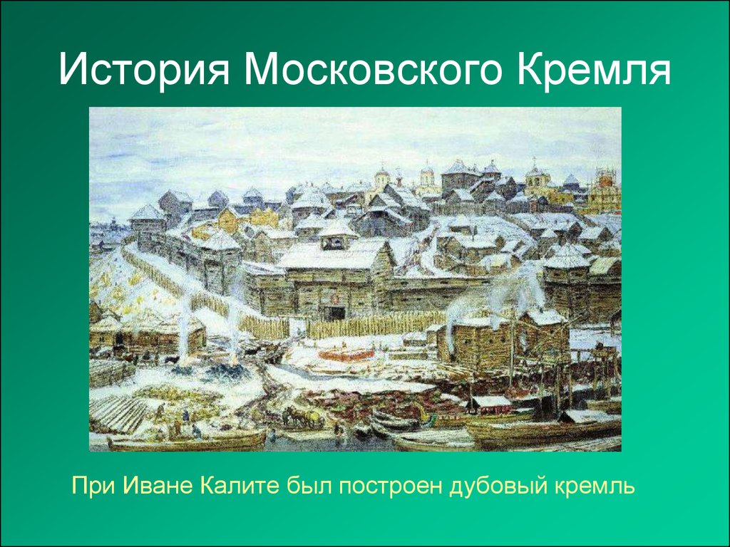 Проект на тему государственное строительство московской руси