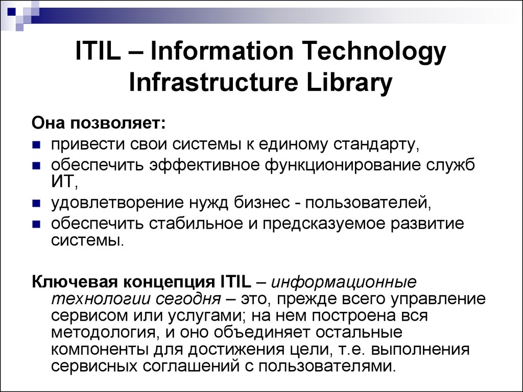 ITIL – Information Technology Infrastructure Library